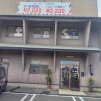 バーバーコバヤシ