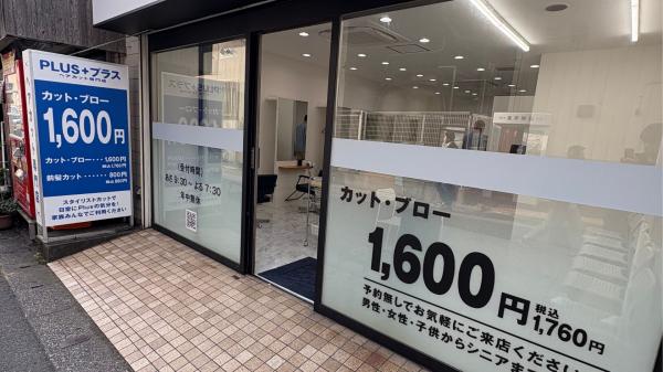 下総中山駅 南口 徒歩1分!