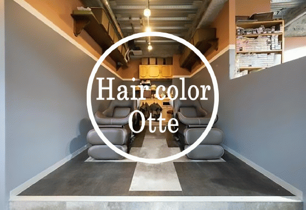 ヘアカラー専門店OtteColorオッテカラー平井店