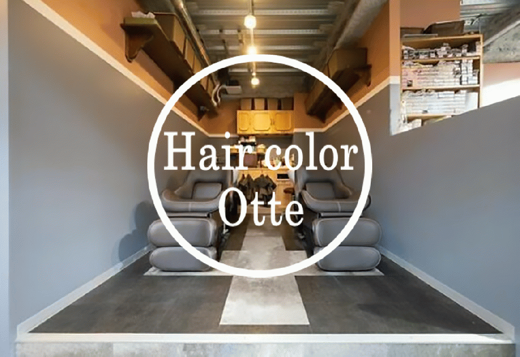 ヘアカラー専門店OtteColor【オッテカラー】平井店(平井駅のヘアカラー専門店)