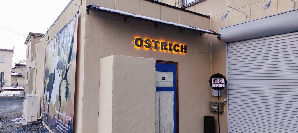 オーストリッチ古里店(上田市の美容室)