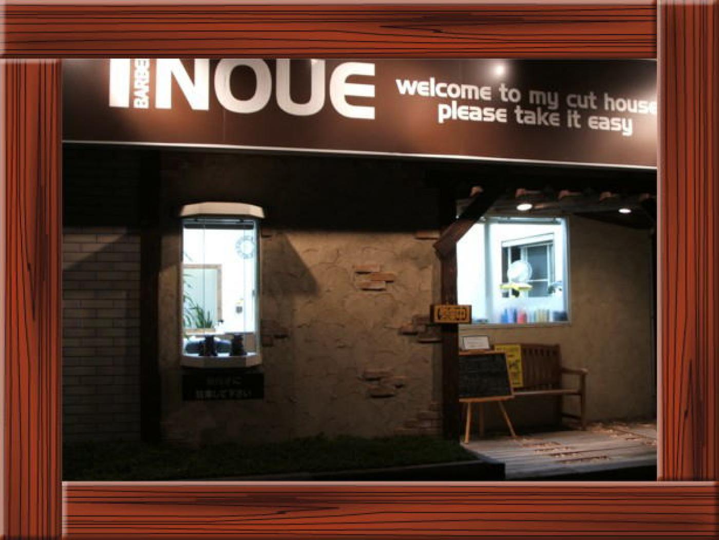 hair salon INOUE(加須駅の理容室)